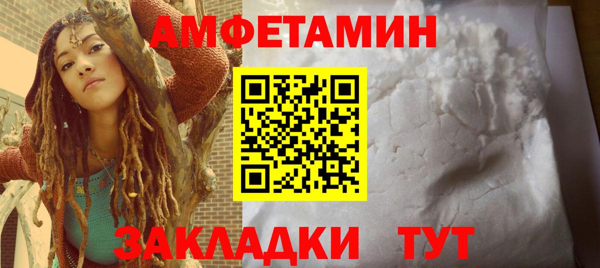 Амфетамин Premium Кунгур