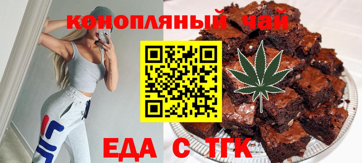 Canna-Cookies конопля  Вход с VPN  Кунгур 