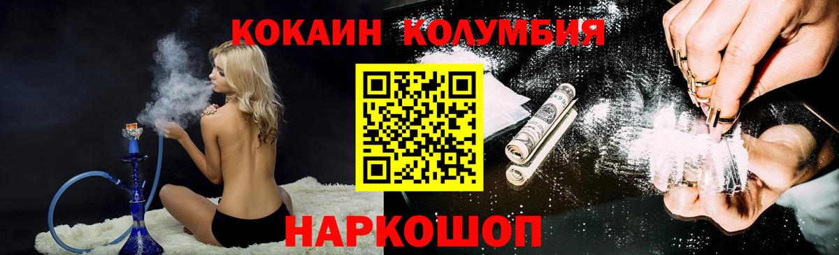 COCAIN Колумбийский  Cocaine  Кокаин Боливия  Кунгур  Вход с VPN 