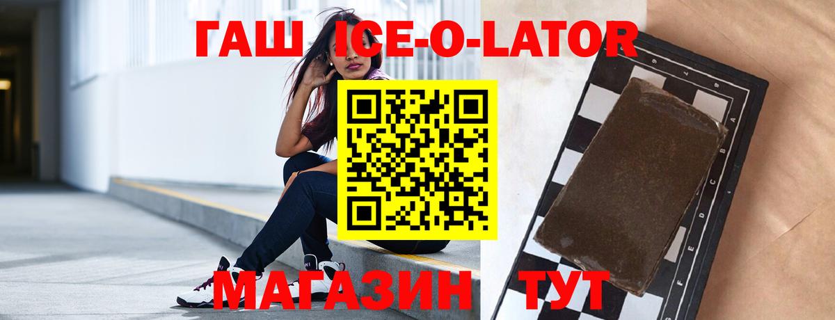 ГАШ хэш Кунгур