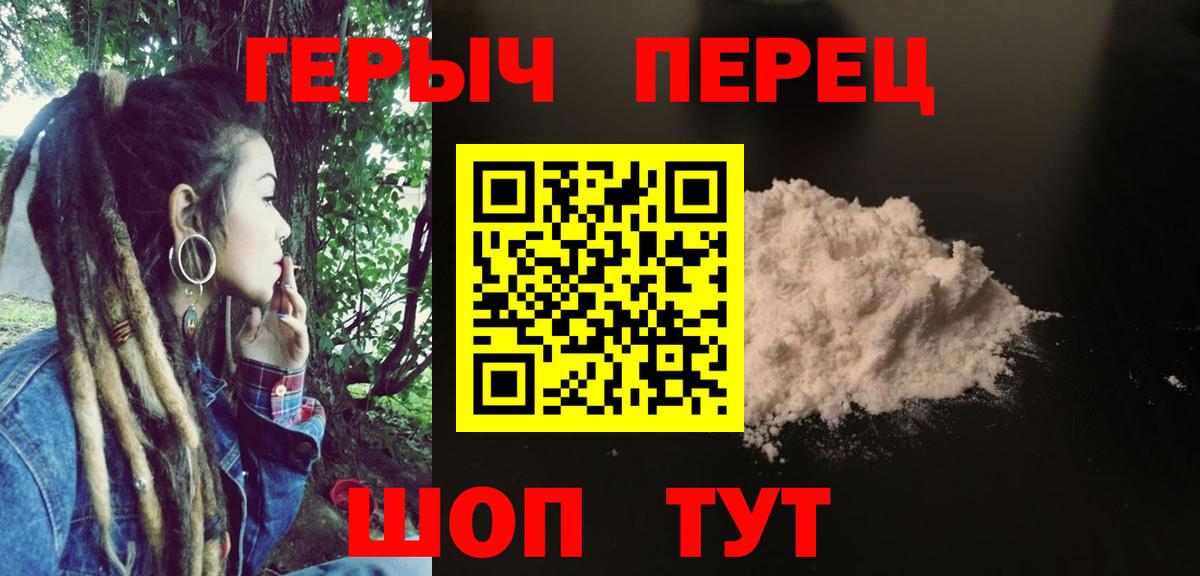 ГЕРОИН герыч  Героин  Кунгур  Вход с VPN 