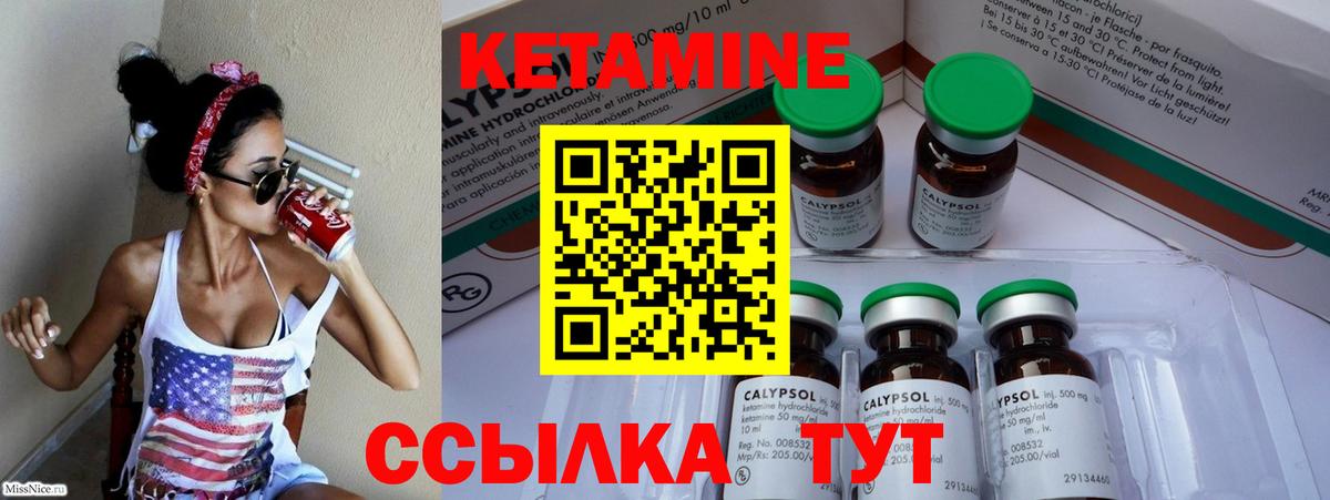 Кунгур  Кетамин ketamine  Вход с VPN 