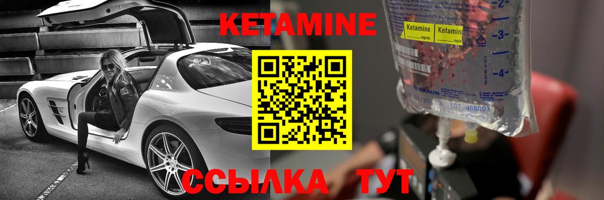 Кетамин ketamine Кунгур