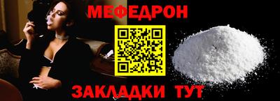 мефедрон мука Будённовск
