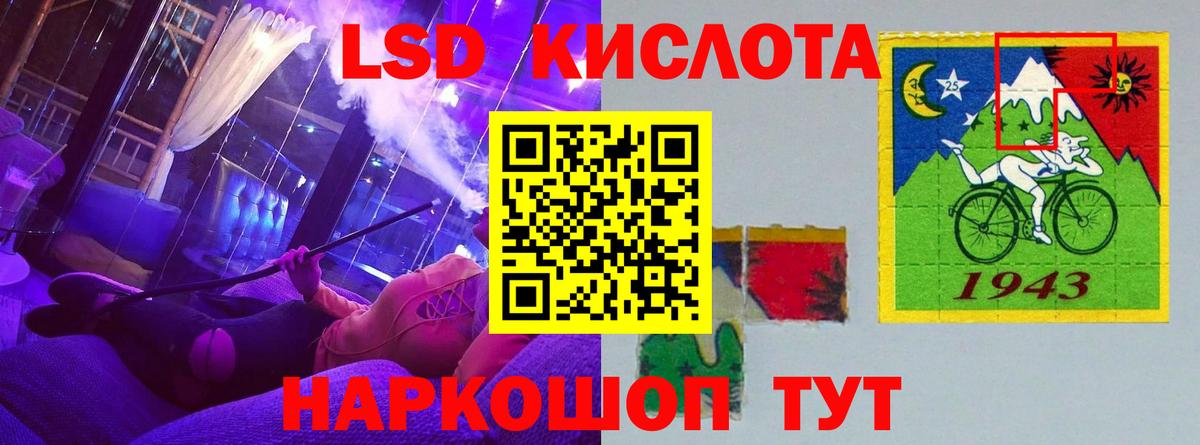 Лсд 25 экстази ecstasy  Вход с VPN  ЛСД экстази кислота  Кунгур 