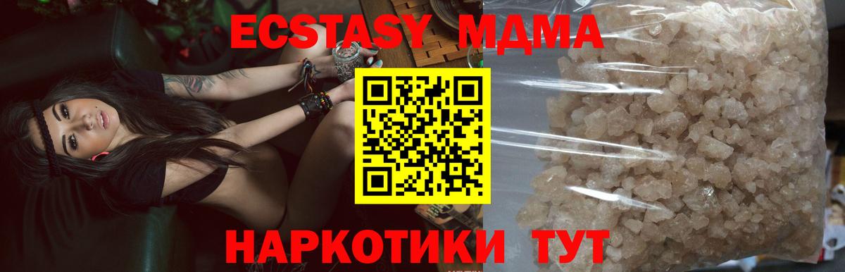 Кунгур  MDMA молли  Вход с VPN  МДМА crystal 
