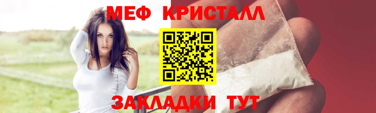 Меф Кунгур