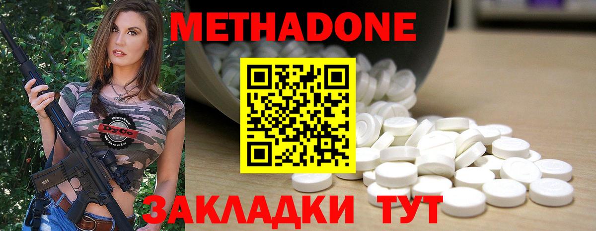 Метадон белоснежный  Вход с VPN  Кунгур 