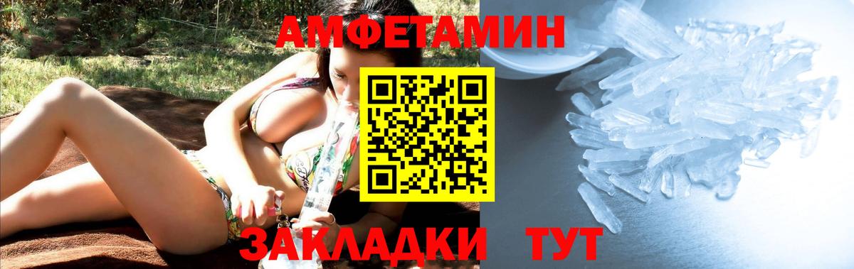 Первитин витя  Вход с VPN  МЕТАМФЕТАМИН  Кунгур 