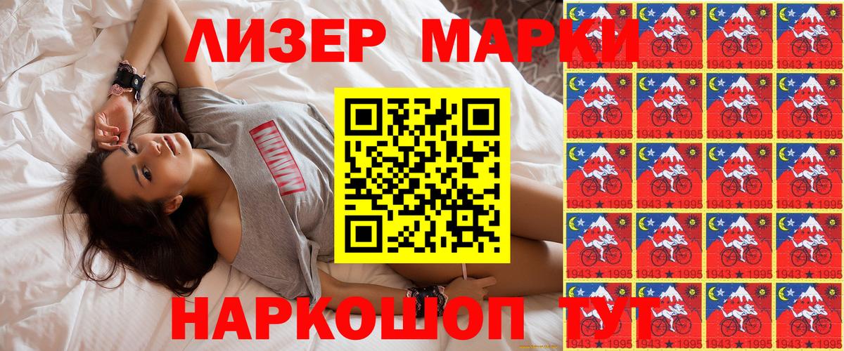 Марки N-bome 1,5мг Кунгур