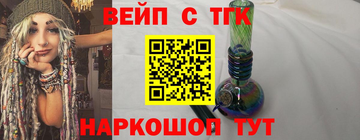 ТГК жижа Кунгур