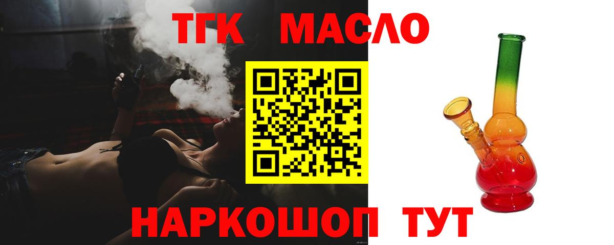 ТГК гашишное масло  наркота  Кунгур  ТГК вейп с тгк  Вход с VPN 